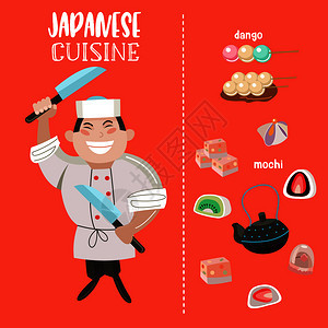 日本菜日本甜点糖果日本厨师着把大菜刀卡通风格的矢量插图图片