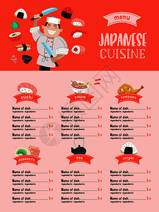 日本菜套传统的日本菜日本厨师着把大菜刀卡通风格的矢量插图日本料理咖啡馆的彩色菜单模板背景图片