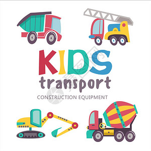 儿童运输收集矢量插图白色背景上隔离套大卡车背景图片