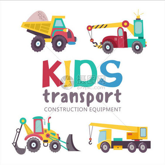 儿童运输收集矢量插图白色背景上隔离套大卡车图片