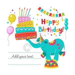 生日快乐问候模板假日向量元素马戏大象杂耍者着个带蜡烛的大生日蛋糕图片