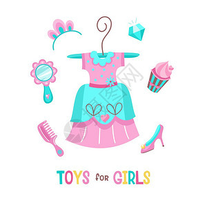 公主的漂亮裙子矢量剪贴画女孩的玩具配件白色背景上隔离图片