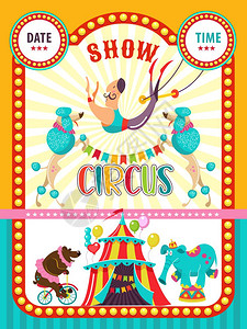 马戏艺术家马戏动物马戏表演的海报矢量剪贴画马戏训练大象骑自行车的熊,邀请你马戏节目中,表演图片