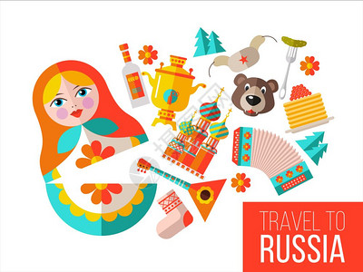 俄罗斯莫斯科欢迎来俄罗斯俄罗斯旅行套剪贴画俄罗斯传统项目俄罗斯纪念品矢量插图插画