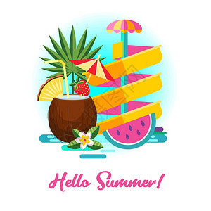 你好,夏天水上公园杯滑水杯椰子里的鸡尾酒矢量插图暑假图片