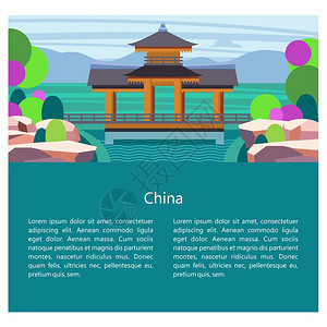 中国矢量插图壮丽神奇的中国带文字位置的记矢量插图美丽的风景,中国传统的房子中国传统拱门图片