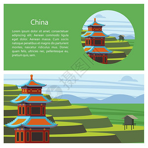 中国矢量插图壮丽神奇的中国带文字位置的记矢量插图美丽的风景,中国传统的房子稻田,梯田图片