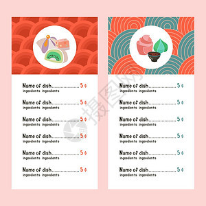 日本菜模板菜单日本糖果,芥末,生姜酱油矢量插图日本料理日本r菜单的模板图片