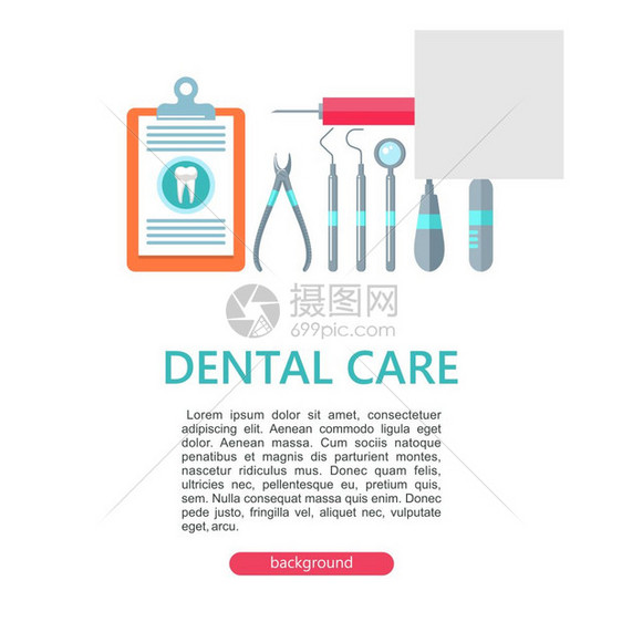 牙科护理矢量插图牙科护理矢量插图与文本的位置传单小册子牙科诊所套牙科用品,工具图片