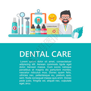 牙科护理矢量插图牙科护理矢量插图与文本的位置传单小册子牙科诊所套牙科用品,工具牙医图片