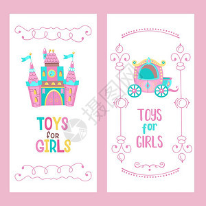 小公主的玩具矢量剪贴画小公主的玩具向量剪辑集公主的粉红色城堡,辆漂亮的马车可爱的手绘框架图片