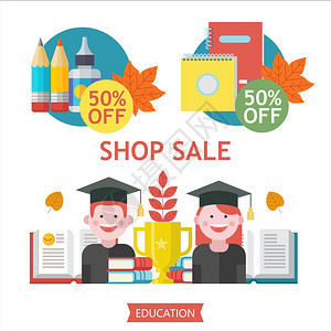 基本的RGB学校销售矢量彩色插图套学用品秋叶销售时文具店学校用品的海报图片