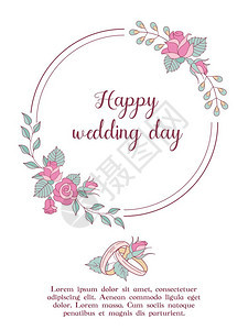 结婚邀请漂亮的结婚卡熟食花圈结婚邀请快乐的婚礼漂亮的结婚卡,花圈结婚戒指带文本的矢量插图图片