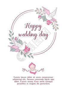 结婚邀请漂亮的结婚卡精致的花结婚邀请快乐的婚礼漂亮的结婚卡,花圈个带结婚戒指的盒子带文本的矢量插图片