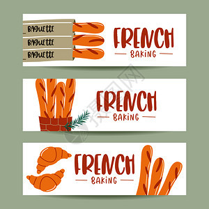 传统的法国糕点,包包牛角包矢量插图图片