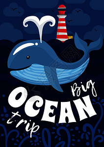 海洋旅行海报与灯塔,飞鸟天空,鲸鱼与喷泉蓝色背景矢量插图海洋旅行海报图片