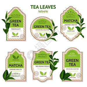 套同形状的标签与品牌认同现实的茶叶孤立矢量插图逼真的茶叶标签背景图片