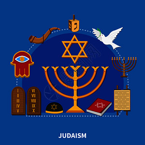 平宗教与犹太教的构成这宗教矢量插图的主要鲜明特征扁平的宗教成图片