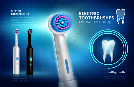 电动牙刷海报图片