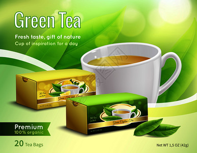 绿茶广告构图模糊背景与纸箱包装,树叶,杯子与饮料现实矢量插图绿茶广告写实构图图片