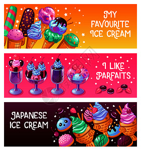 日本冰淇淋帕费特冷冻甜点华夫饼锥与开心果球3水平横幅孤立矢量插图冰淇淋横幅图片