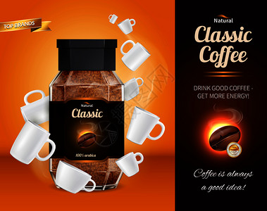天然经典咖啡广告写实构图与璃瓶速溶咖啡的顶级品牌矢量插图咖啡广告写实构图图片