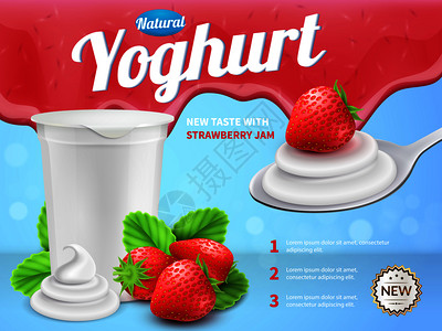 酸奶成分与新的草莓口味符号现实矢量插图酸奶的现实成分图片