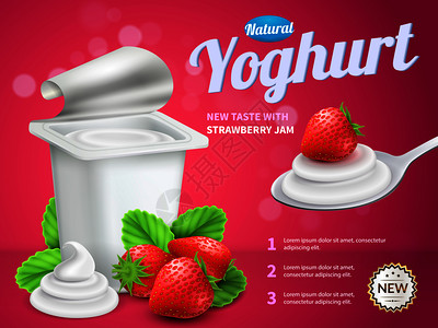 酸奶包装广告构图与草莓酸奶符号写实矢量插图酸奶包装广告成图片