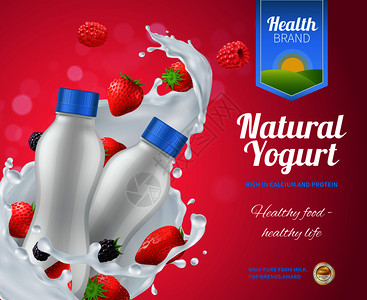 浆果酸奶广告构图与天然酸奶符号写实矢量插图浆果酸奶广告成图片