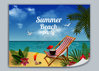 热带天堂海报,色彩缤纷的沙滩图片躺椅鸡尾酒海洋矢量插图海滩放松传单海报图片