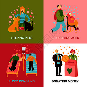 慈善类型2x2集,帮助宠物支持老献血捐赠钱广场图标平矢量插图慈善类型2x2图片