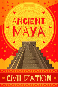 彩色玛雅文明海报与古代Teotihuacan金字塔卡通矢量插图玛雅平海报图片
