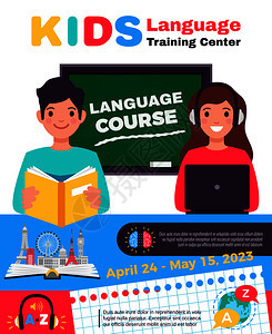 语言培训中心广告图片