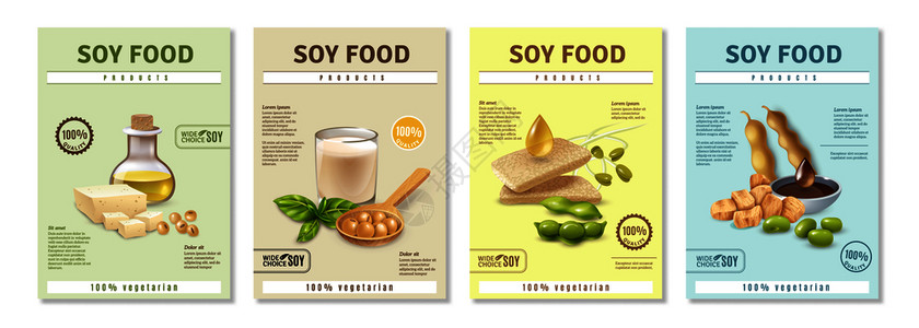 大豆食品海报套图片