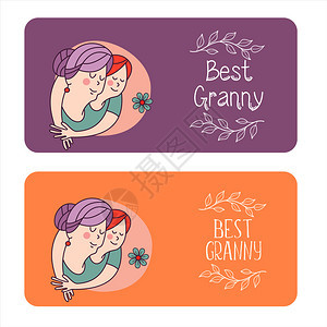 老人快乐的天假期的漂亮卡片快乐的祖母她心爱的孙女花圈矢量插图图片