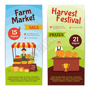 收获农场垂直横幅平垂直横幅展示八月的农场市场销售收获节与奖品矢量插图图片