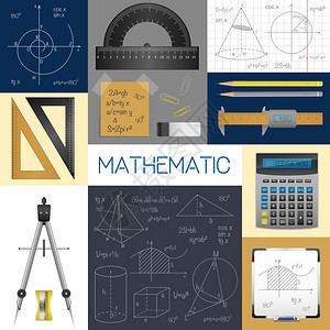 数学科学数学科学与尺子,复印机,铅笔,计算器,公式图表,矢量插图图片
