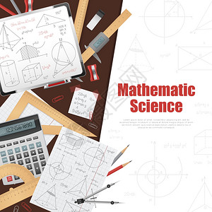 数学科学背景海报数学科学海报与巨大的标题白色背景右侧文具解决方案左侧矢量插图图片