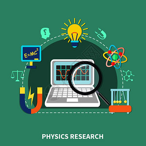 物理研究要素物理研究元素符号图标科教设备平矢量插图图片