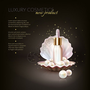 豪华化妆品珍珠美容化妆品背景与珍珠滴管现实的外壳与可编辑的广告文本矢量插图图片