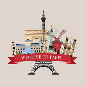 欢迎来巴黎著名的景点矢量插图图片