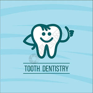 牙医牙齿标志模板牙科诊所标志型图片