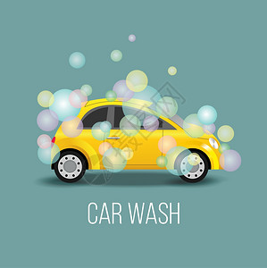 洗车矢量插图汽车多色肥皂泡中图片