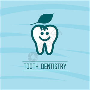 牙医牙齿标志模板牙科诊所标志型图片