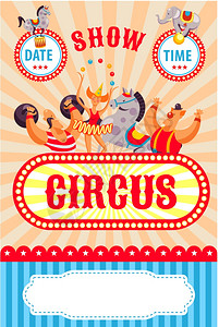 五颜六色的马戏海报矢量人物马戏的表演者趣的小丑,大象,狮子,个重量的强壮者,女孩变戏法图片