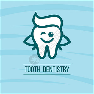 牙医牙齿标志模板牙科诊所标志型4图片