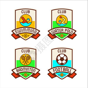 体育俱乐部的标志标志标志游泳,水球,羽毛球,足球图片