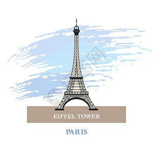 埃菲尔铁塔巴黎法国巴黎的象征矢量插图图片