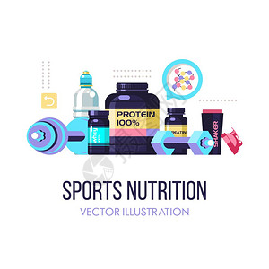 运动营养健身蛋白质,震动器,哑铃,能量饮料元素白色背景上分离的矢量插图图片