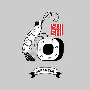 标志虾寿司虾寿司矢量插图,标志,章光背景上隔离日本餐厅的标志图片